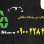 ابزار آلات سوپر استارز