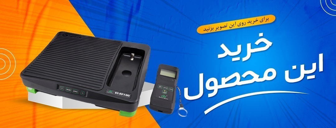 ترازوی بیسیم شارژ گاز سوپراستارز