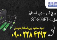 ست پرچ کن سوپر استارز