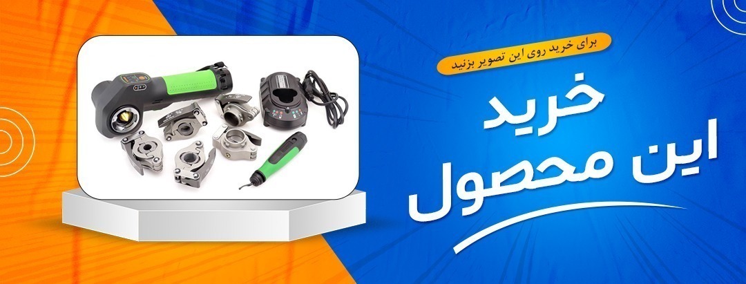 ست پرچ کن شارژی سوپر استارز مدل ST-E800A