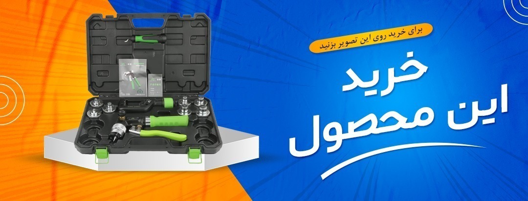 ست گشاد کن هیدرولیک سوپر استارز