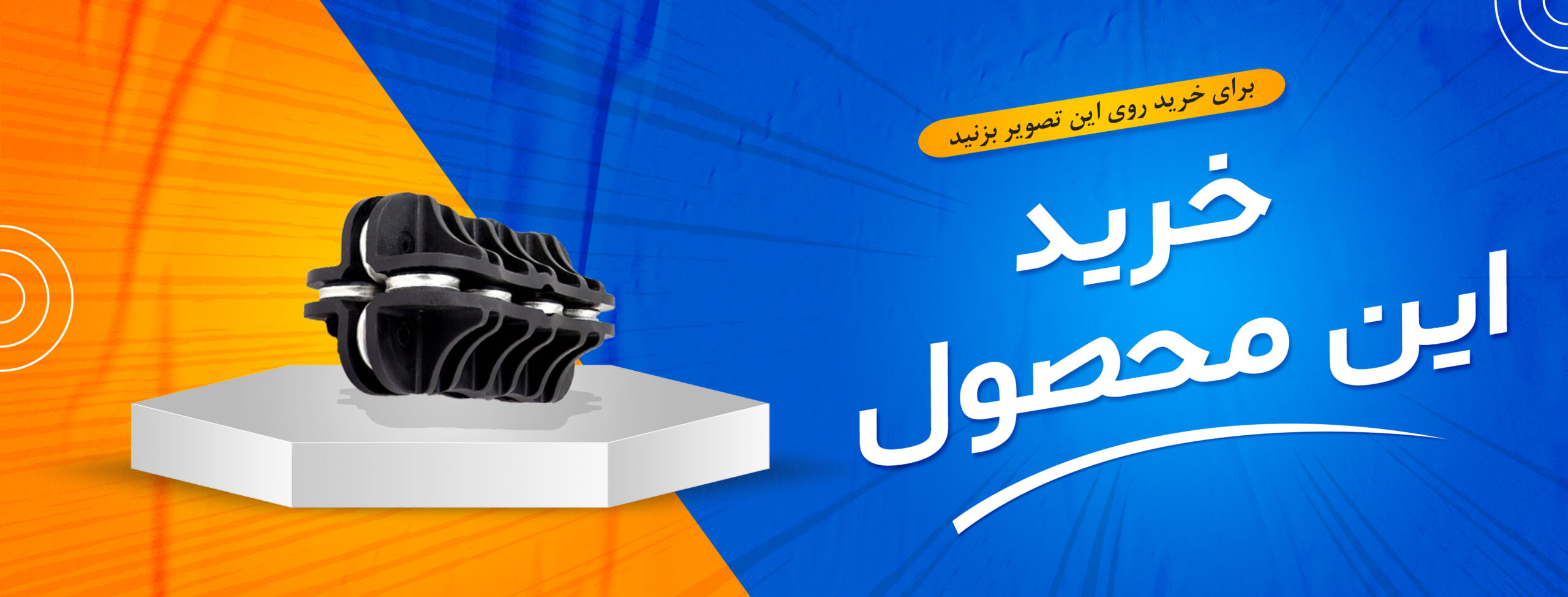 لوله صاف کن سوپر استارز