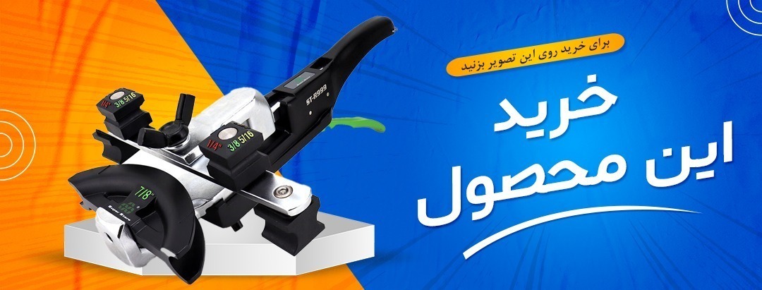 ست خم کن حرفه ای سوپر استارز Super Stars مدل ST-R999 + ST-207