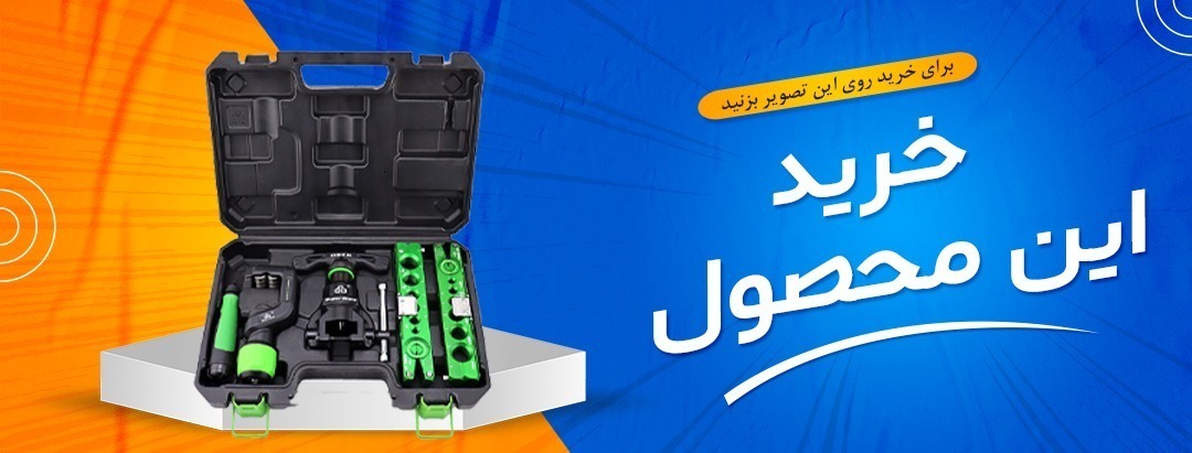 ست پرچ کن سوپر استارز مدل ST-806FT-L