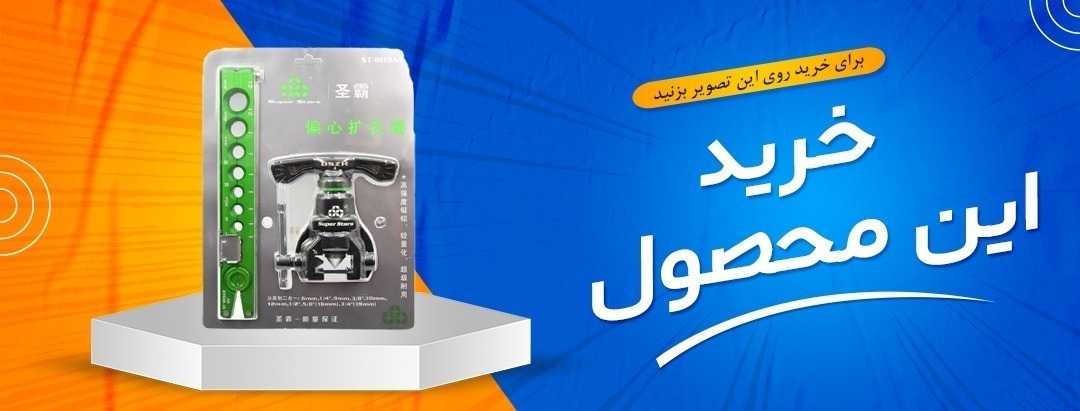 ست پرچ کن طلقی سوپر استارز