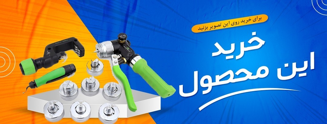 ست گشاد کن هیدرولیک سوپر استارز Super Stars مدل ST-300A