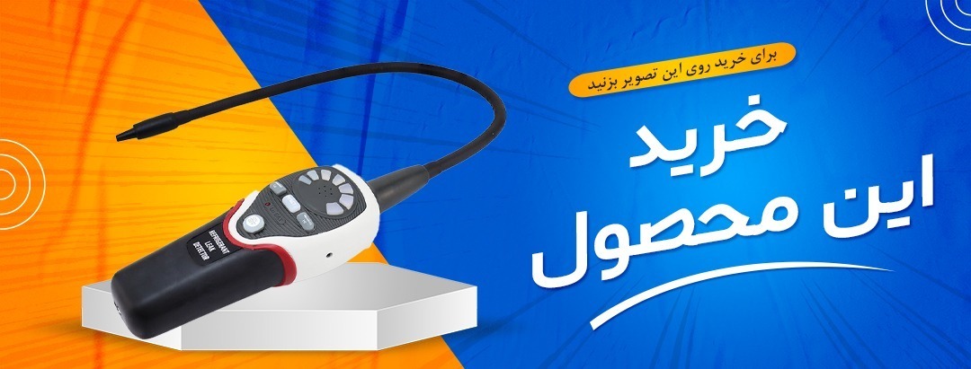 نشت یاب گاز DSZH مدل RLD-382P