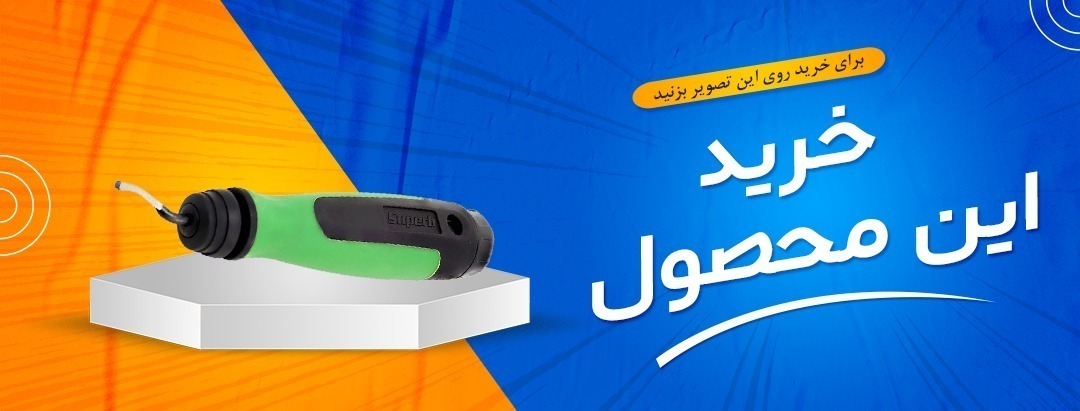 پلیسه گیر مدادی سوپر استارز