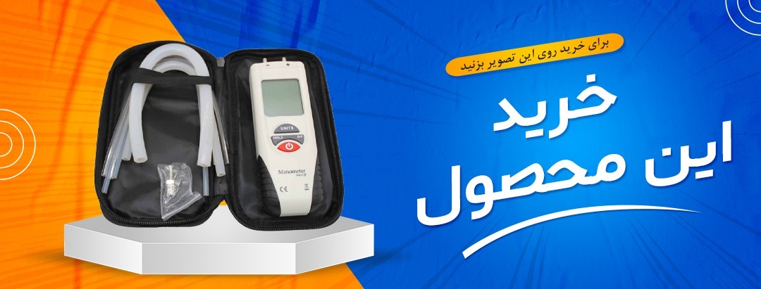 گیج میلی بار مناسب تنظیم شعله پکیج