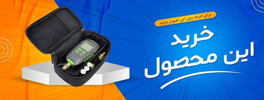 گیج وکیوم دیجیتال سوپر استارز