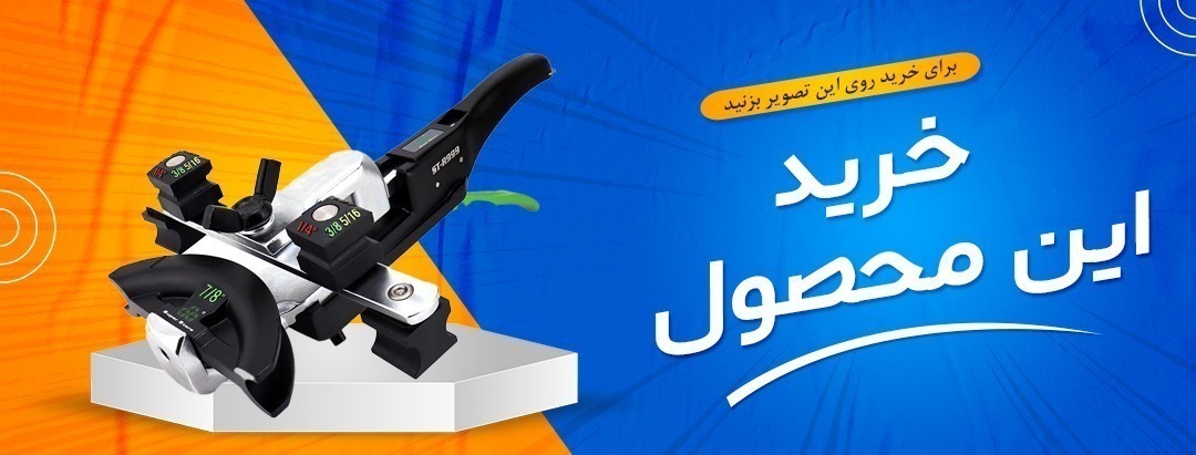 ست خم کن حرفه ای سوپر استارز Super Stars مدل ST-R999 + ST-207