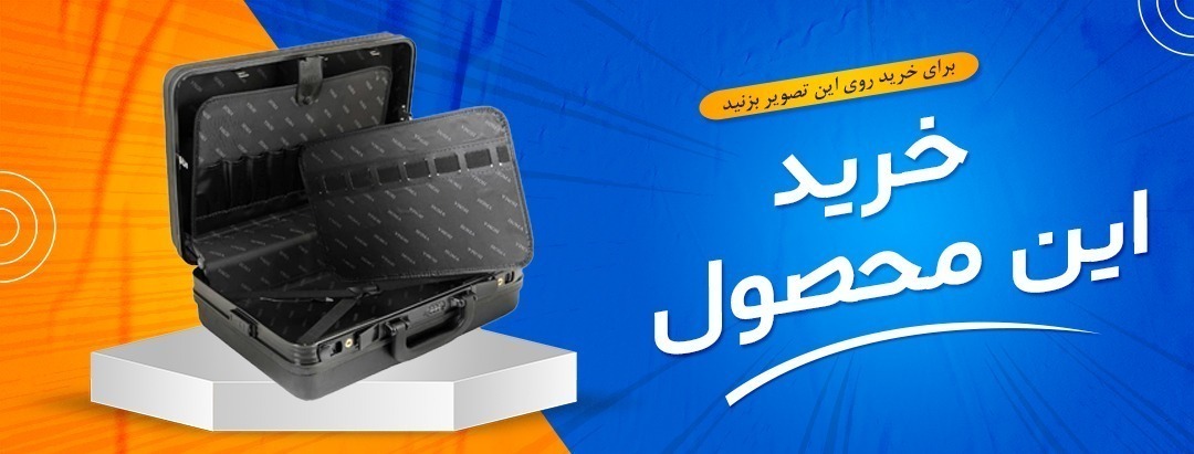 فروش کیف سرویسکاران بوتان