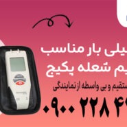 گیج میلی بار مناسب تنظیم شعله پکیج