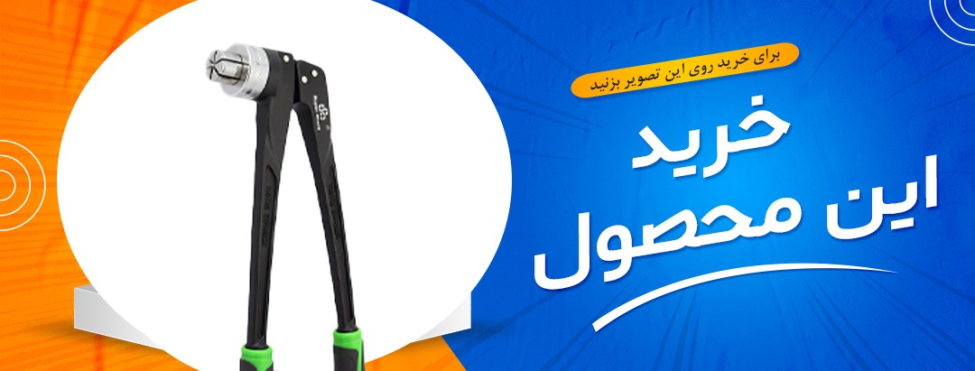 ست گشادکن دستی سوپراستارز