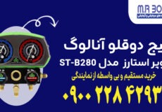 گیج دوقلو آنالوگ سوپر استارز