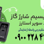 ترازو بیسیم برند سوپراستارز