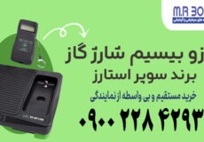 ترازو بیسیم برند سوپراستارز