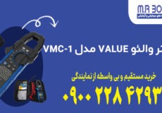 آمپرمتر برند والئو