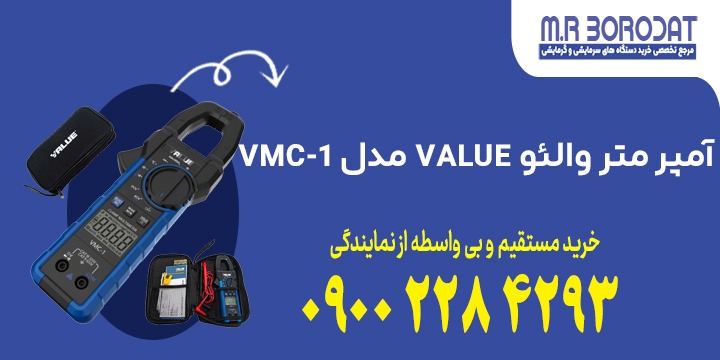 آمپرمتر برند والئو